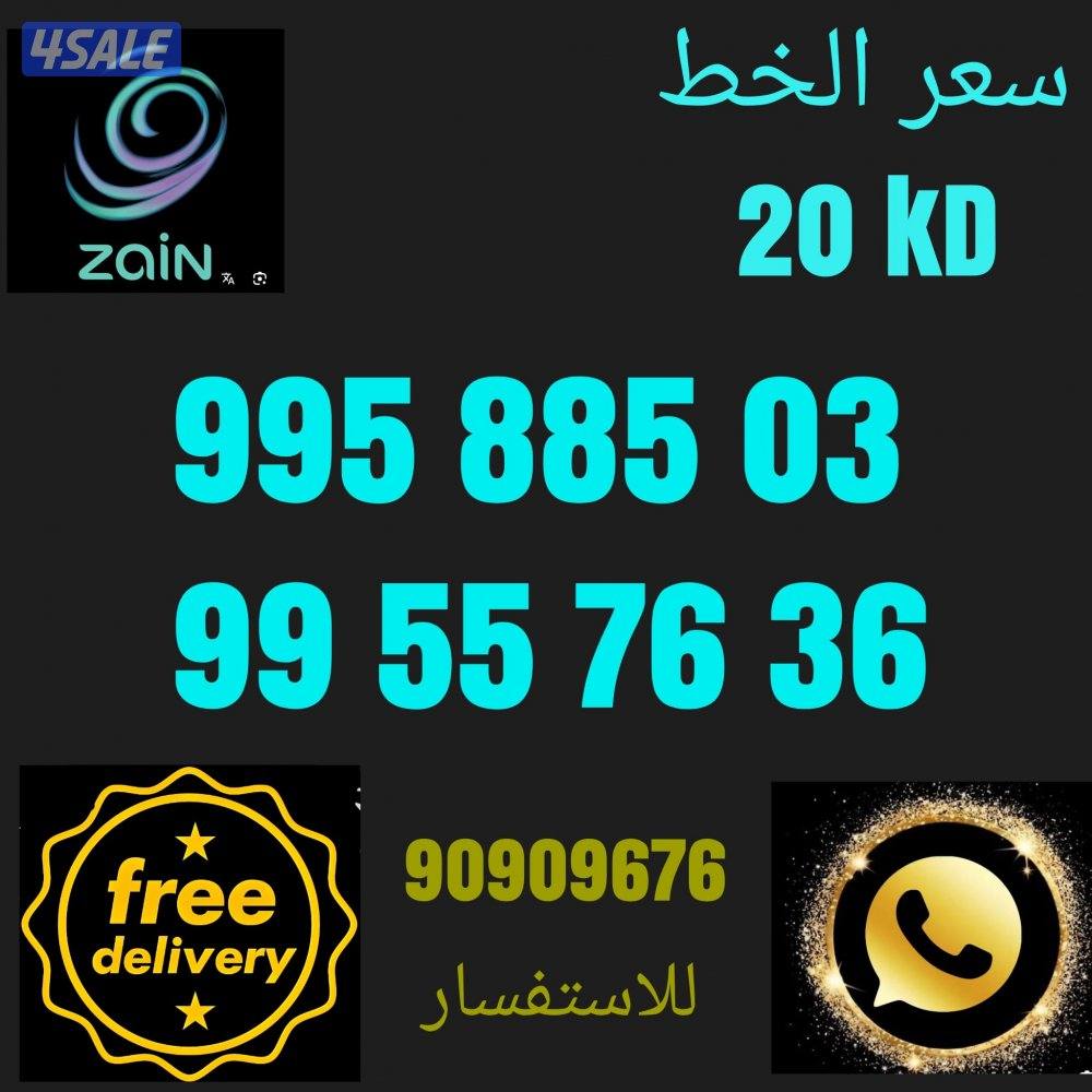 تخفيضات واقوي العروض لخطوط زين المميزه9