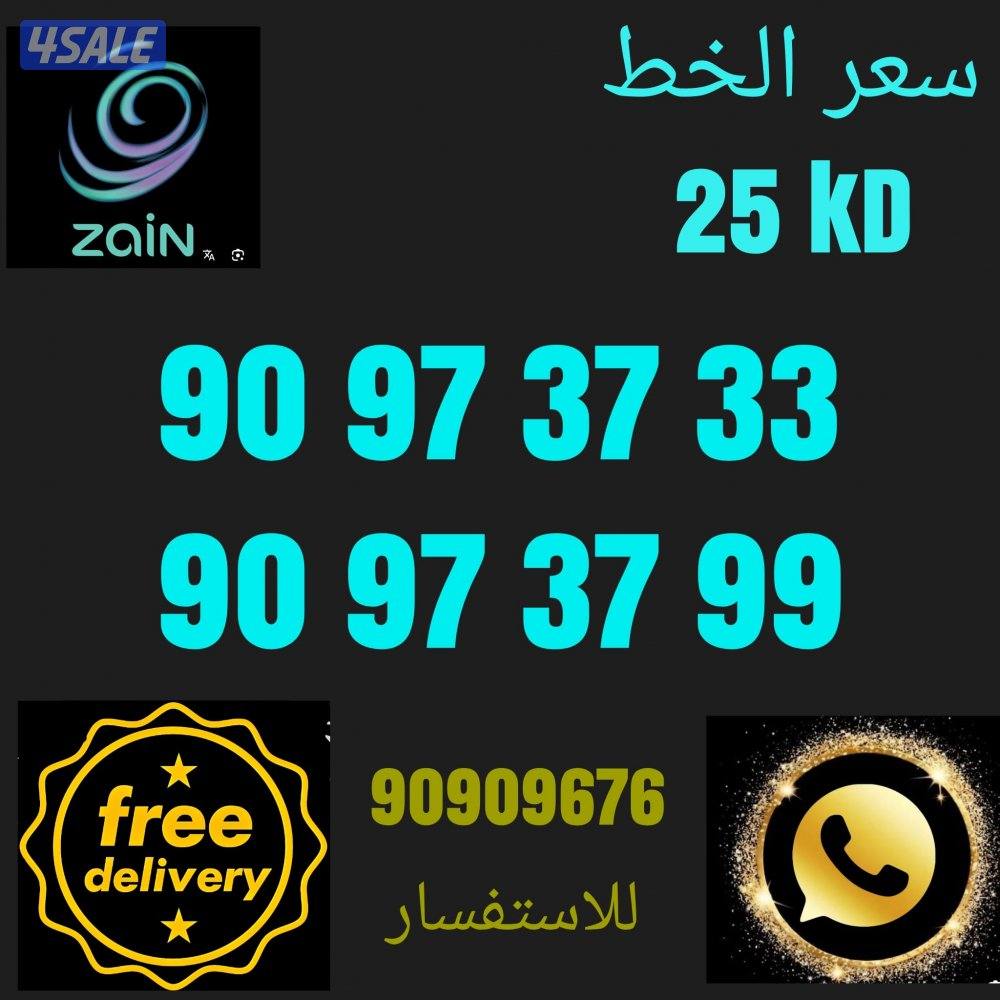 تخفيضات واقوي العروض لخطوط زين المميزه11