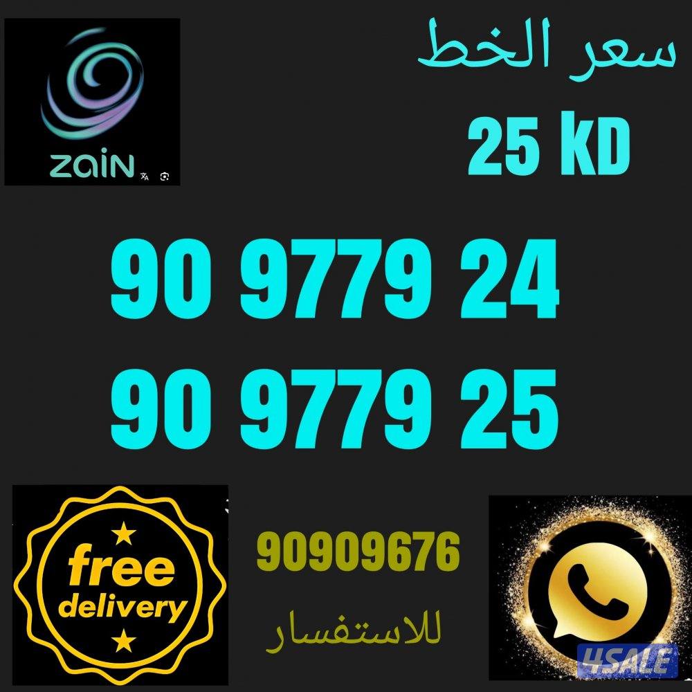 تخفيضات واقوي العروض لخطوط زين المميزه10