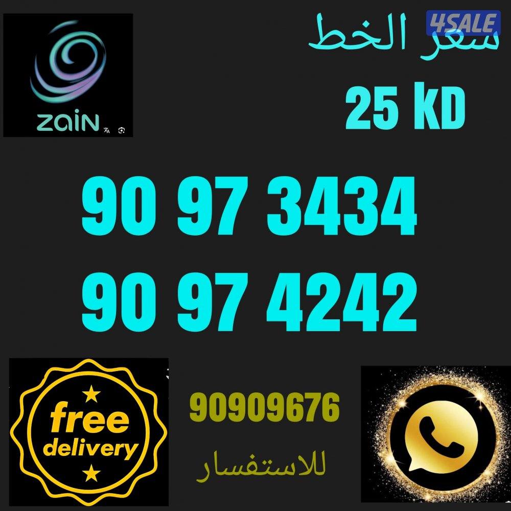 تخفيضات واقوي العروض لخطوط زين المميزه12