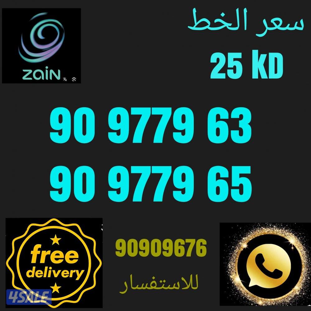 تخفيضات واقوي العروض لخطوط زين المميزه13