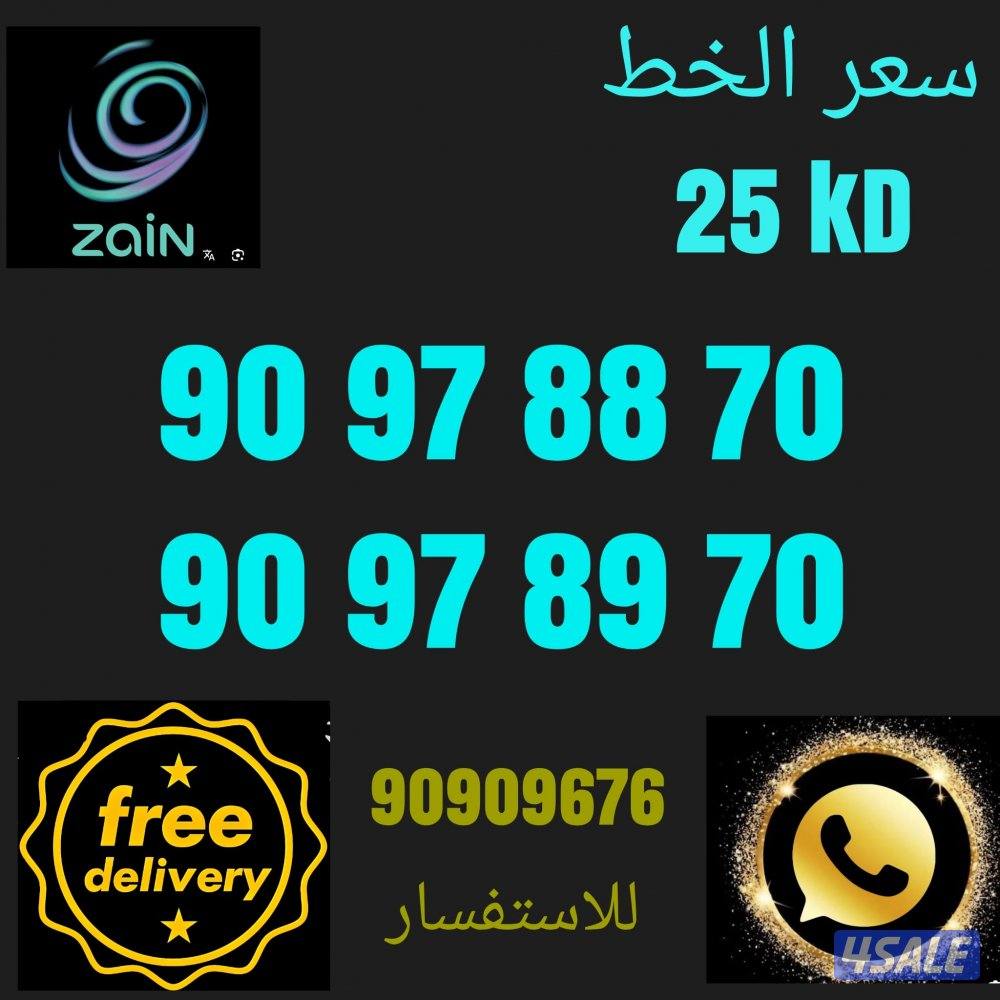 تخفيضات واقوي العروض لخطوط زين المميزه14