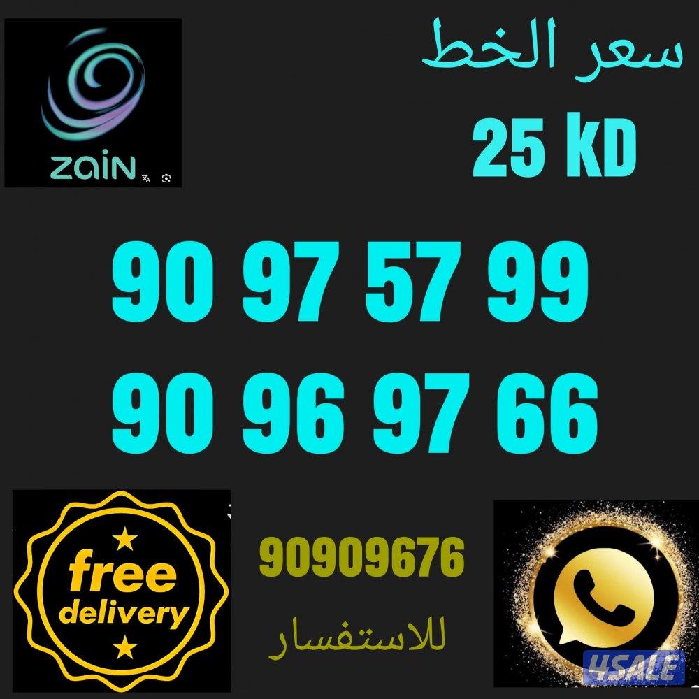 تخفيضات واقوي العروض لخطوط زين المميزه15