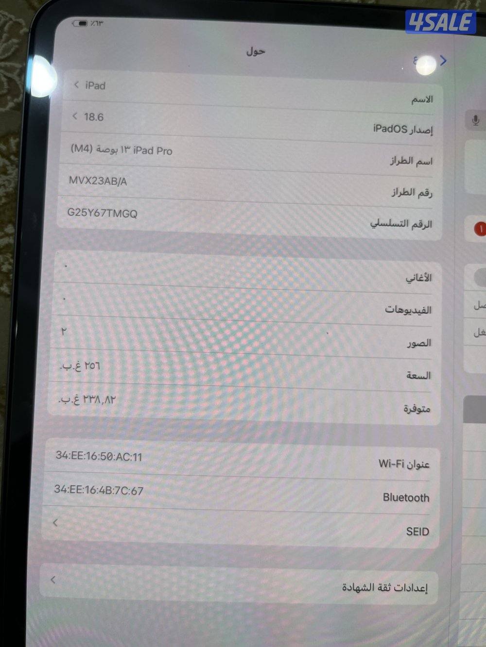 ايباد ابرو m4 بوصه 13 قيقا 256 نضيف بطاريه 98 بدون كرتون1