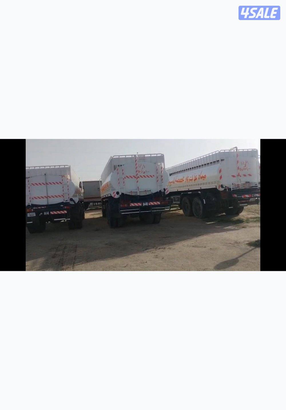 للبيع تناكر افطس جملة السيارات بحالة جيده0