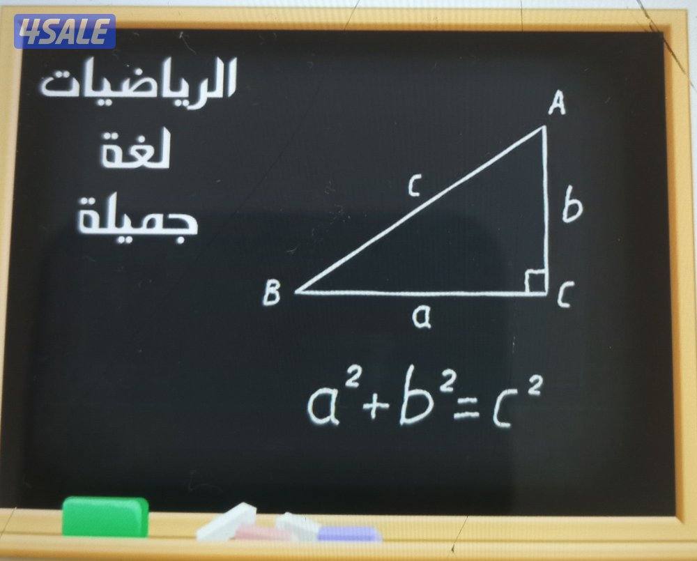 مدرسة رياضيات و احصاء خبره طويله اكتر من١٥ عام1