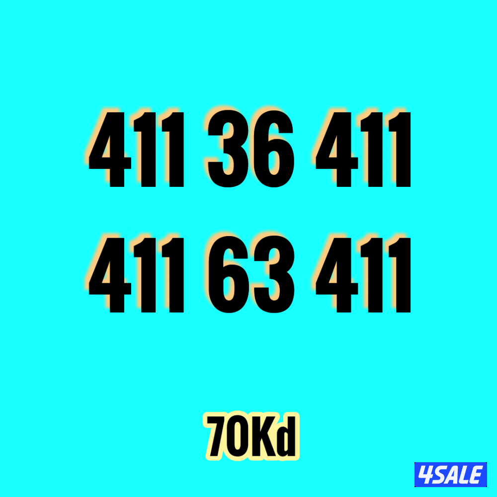 أرقام فيرجن مميزة1