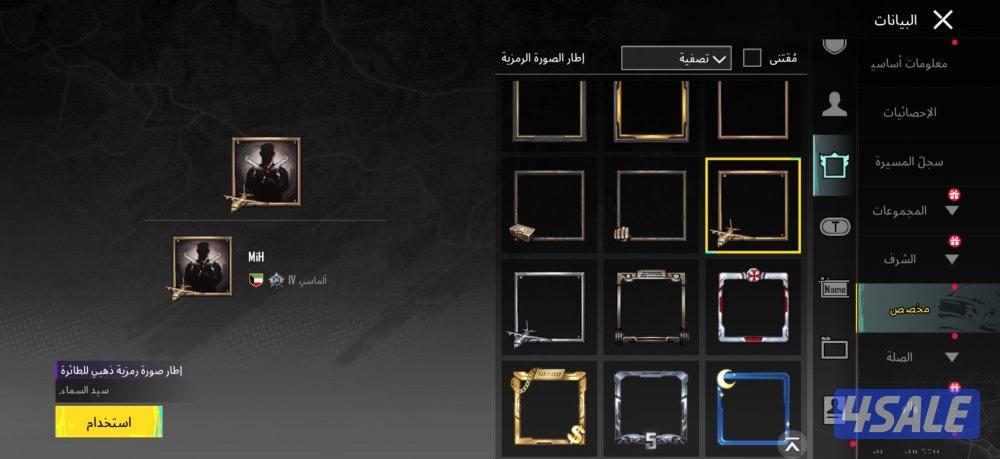 للبيع حساب ببجي1