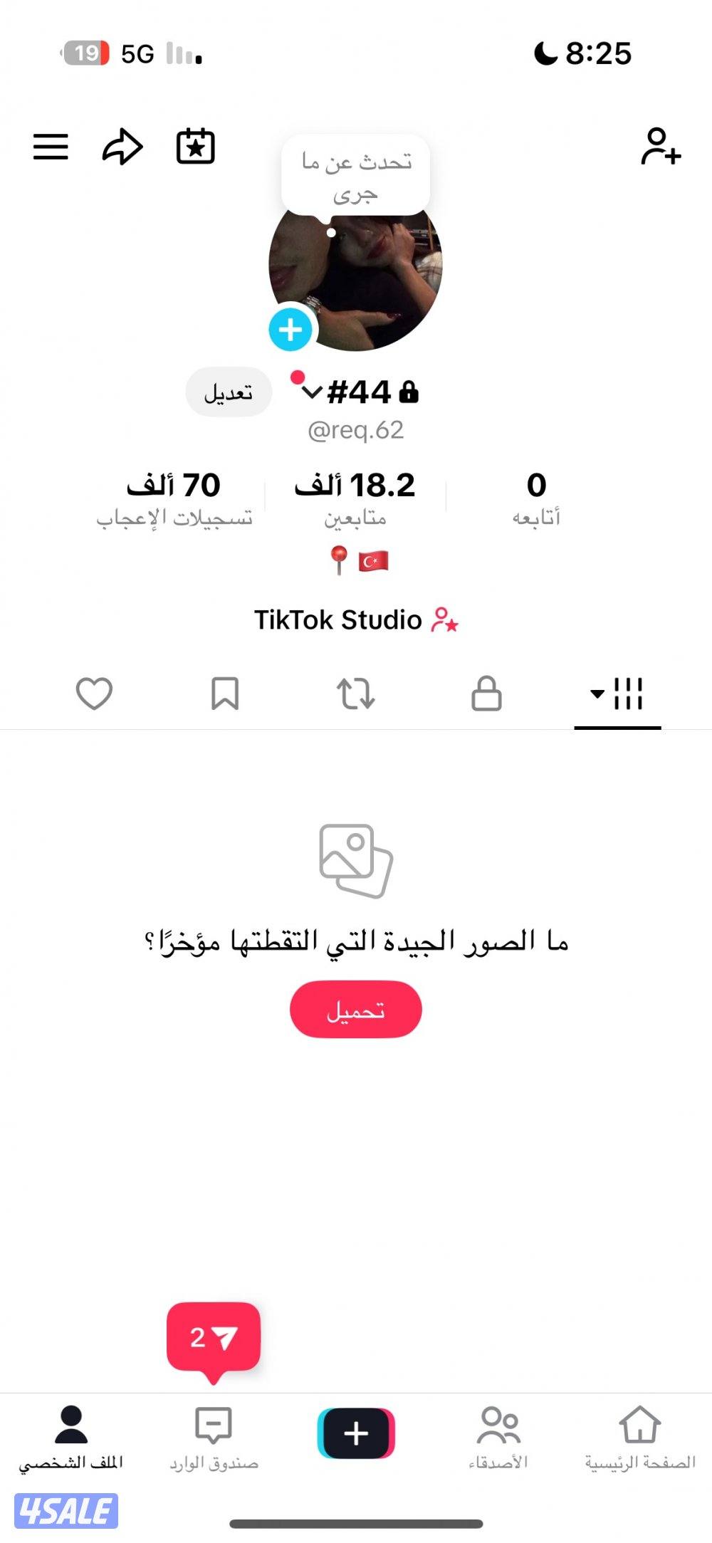 حسابات تيك 3 سعر رخيص1