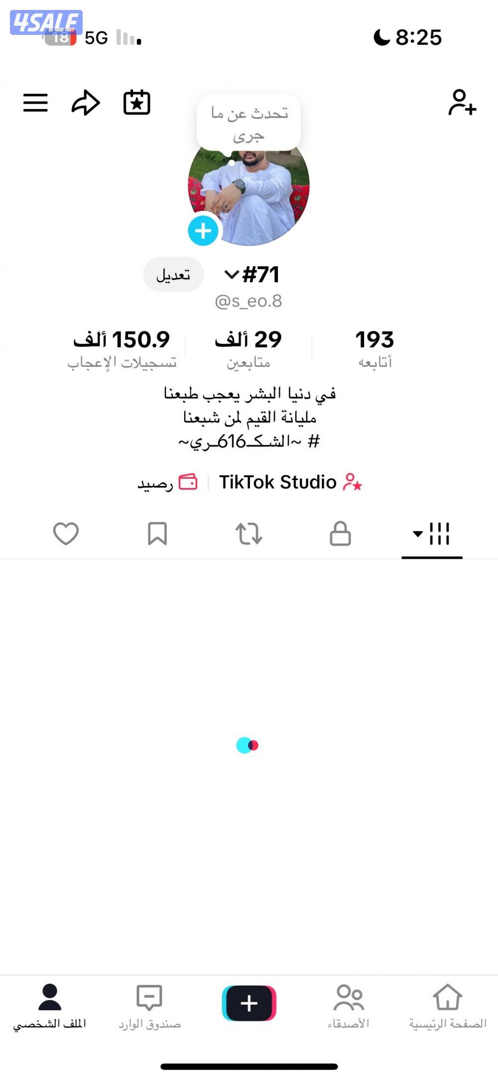 حسابات تيك 3 سعر رخيص2