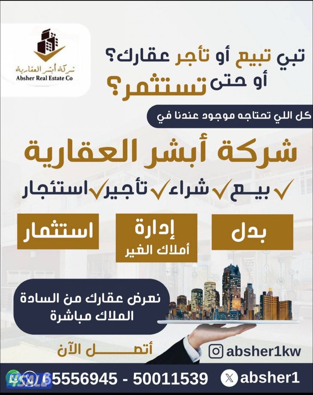 للايجار عماير للشركات فقط0