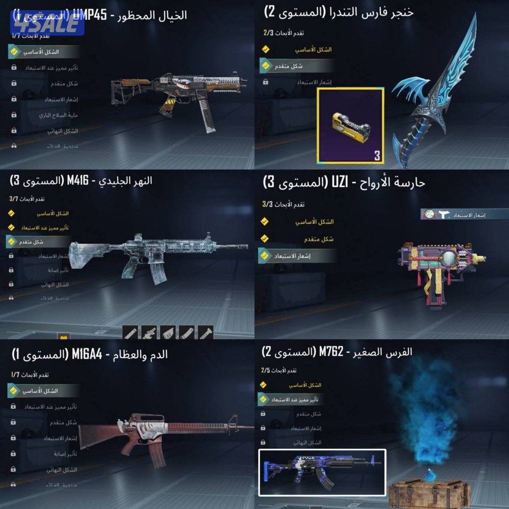 حسابات ببجي منوعه ~ امفور ثلجي مطور شكل متقدم❄️1