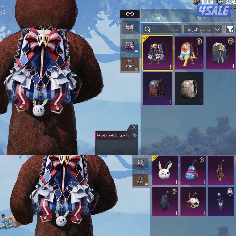 حسابات ببجي منوعه ~ امفور ثلجي مطور شكل متقدم❄️8