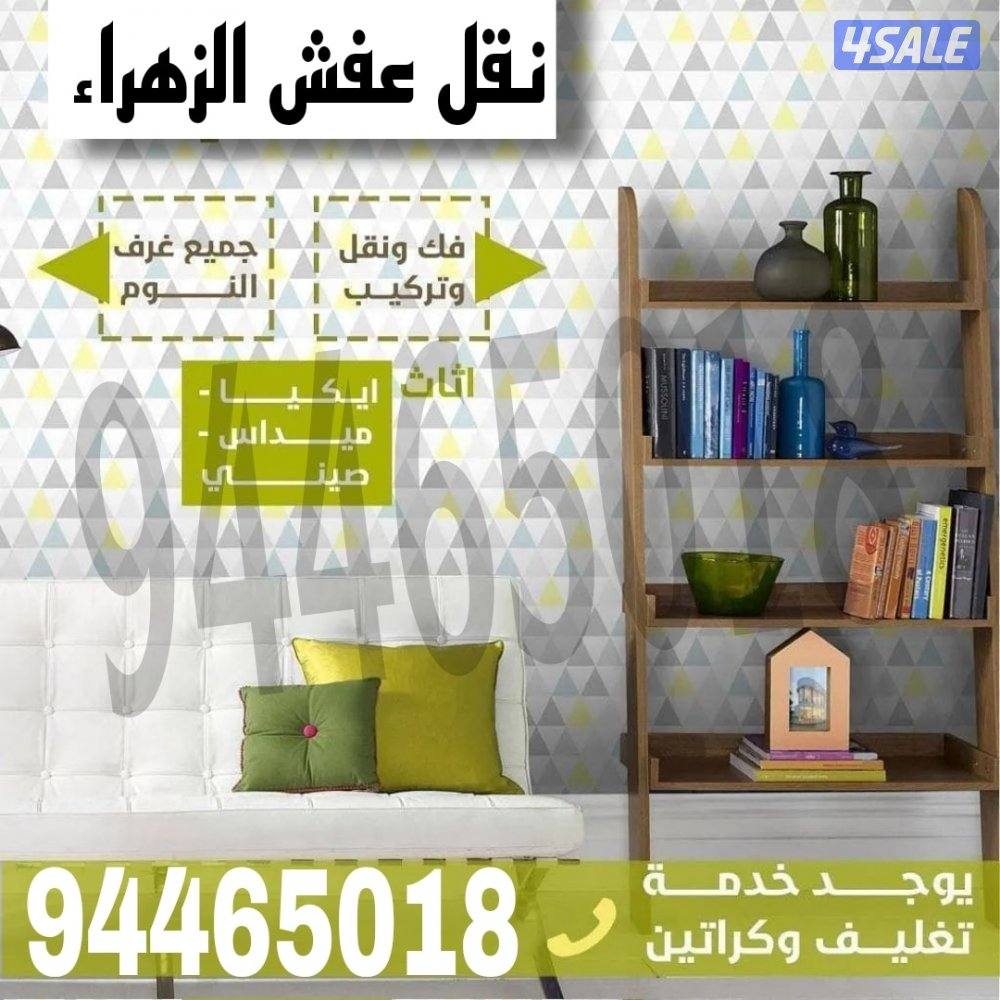 نعفش#نقهلنعفش#قفش#نقيل#نقهل#نقل#عفش#تنق ل#نقل#نقق#نفش#عنفش#نقل#عفش#عفش0