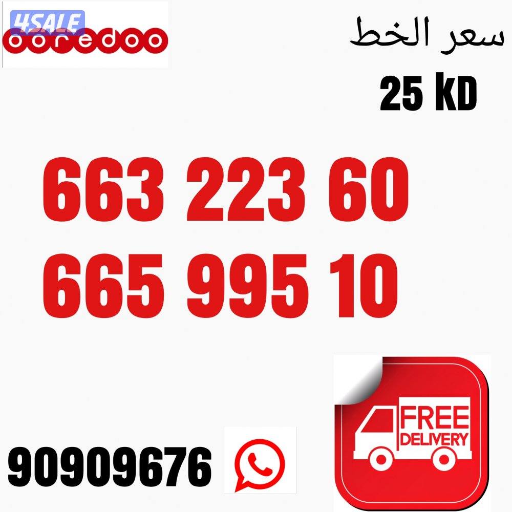 ارقام مميزه اوريدو14