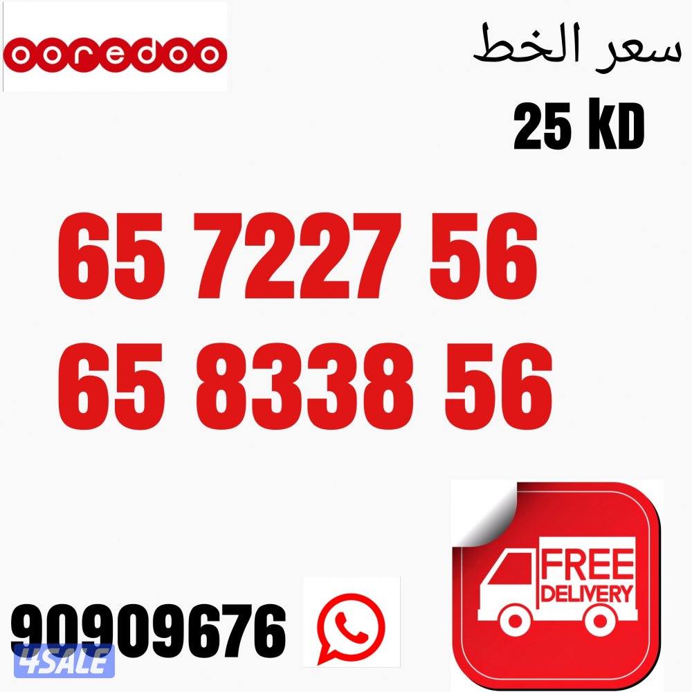 ارقام مميزه اوريدو13