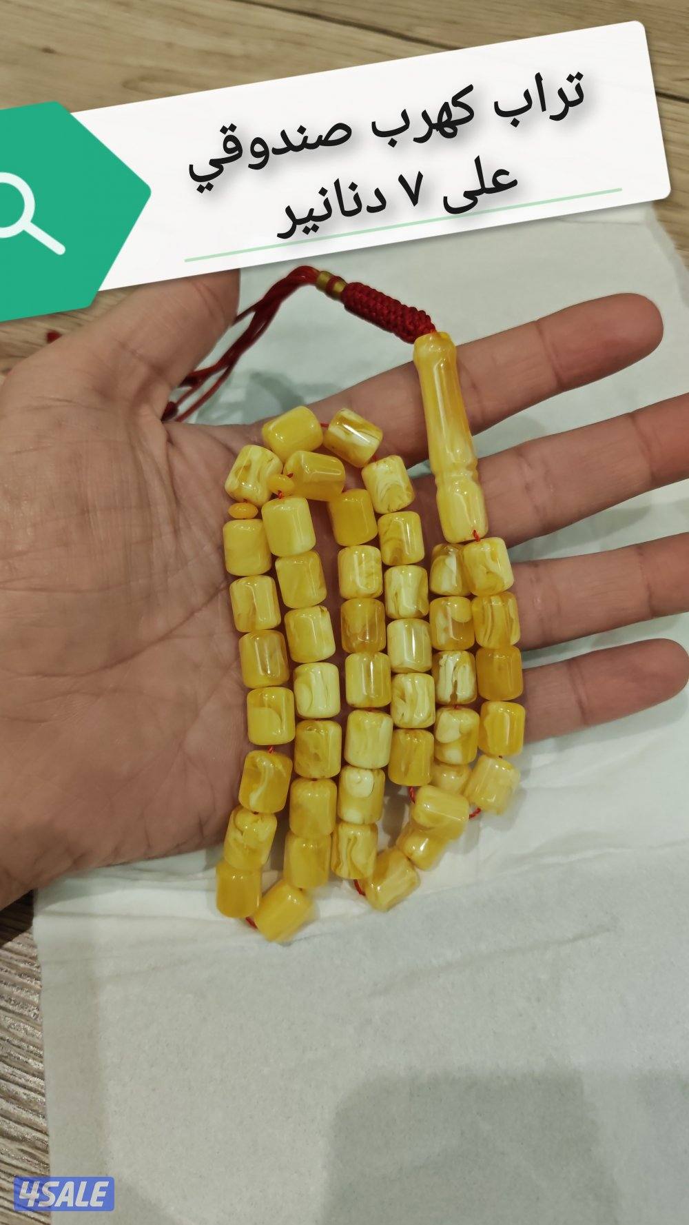 مسباح مستكه صندوقي ناعم وفي صنوبري ناعم وتراب كهرب0