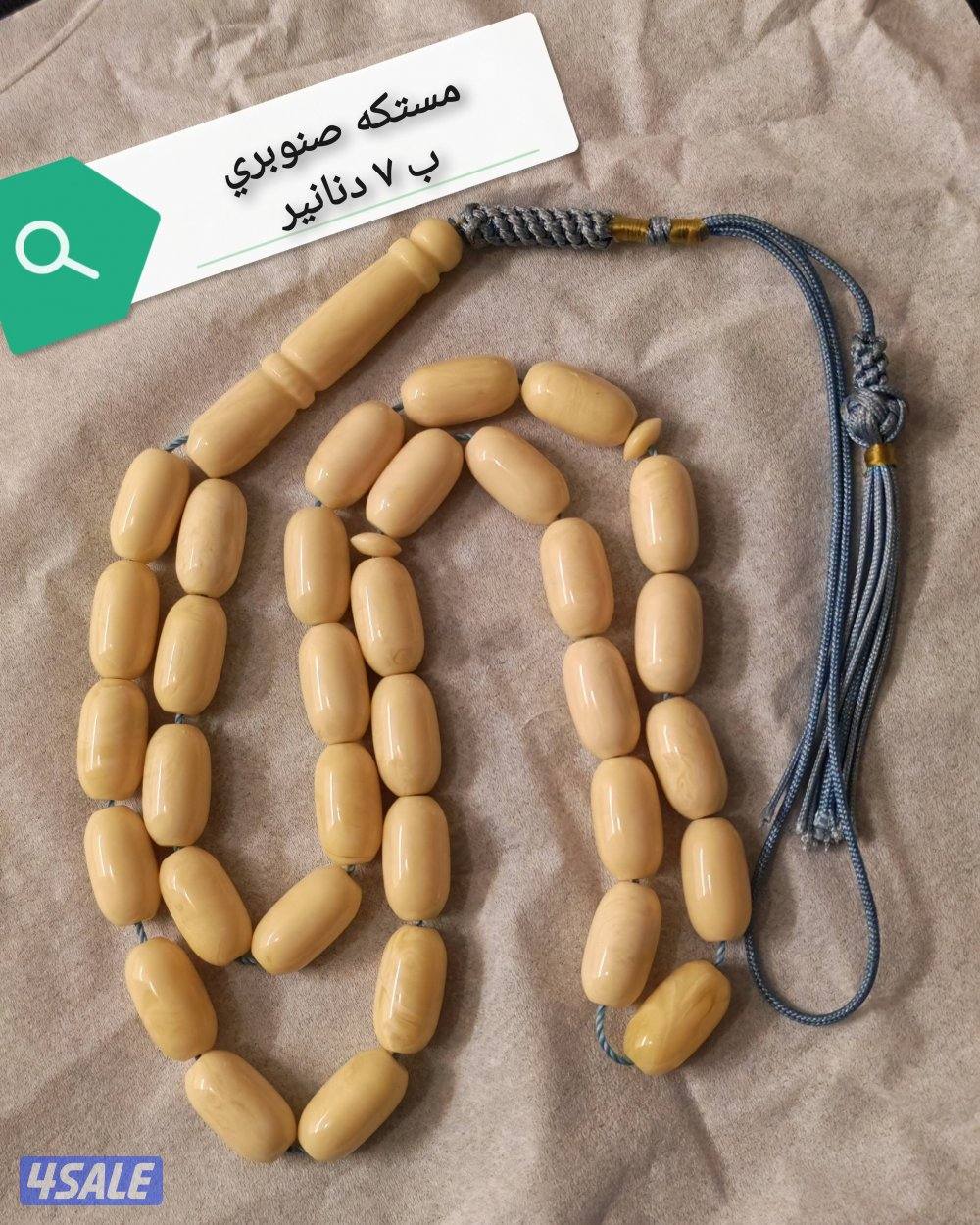 مسباح مستكه صندوقي ناعم وفي صنوبري ناعم وتراب كهرب2