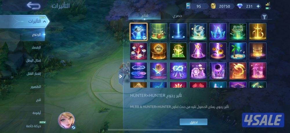 حساب موبايل ليجند قوي للبيع2