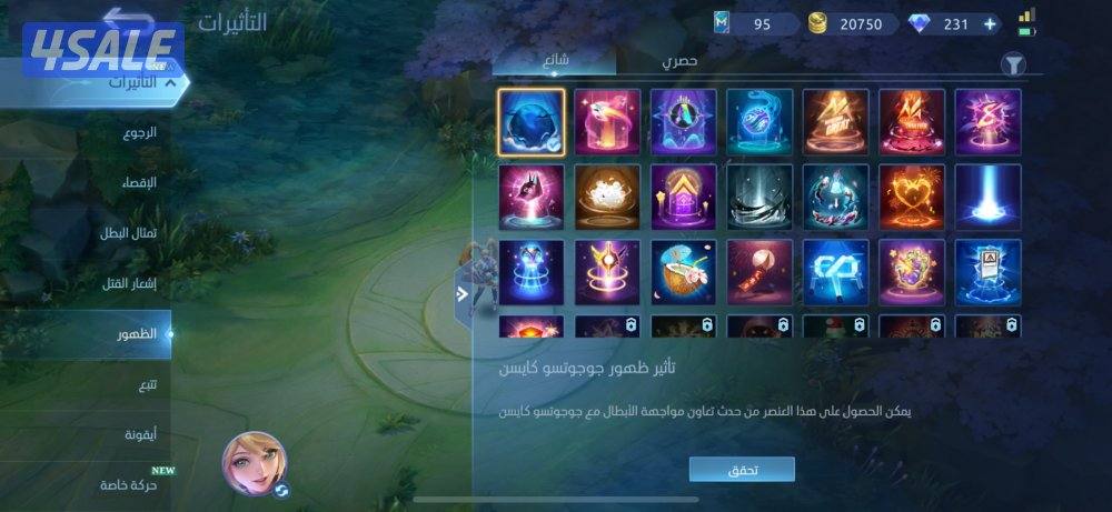 حساب موبايل ليجند قوي للبيع3