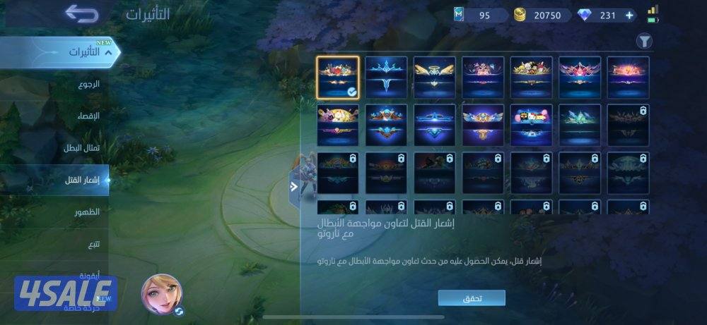 حساب موبايل ليجند قوي للبيع4