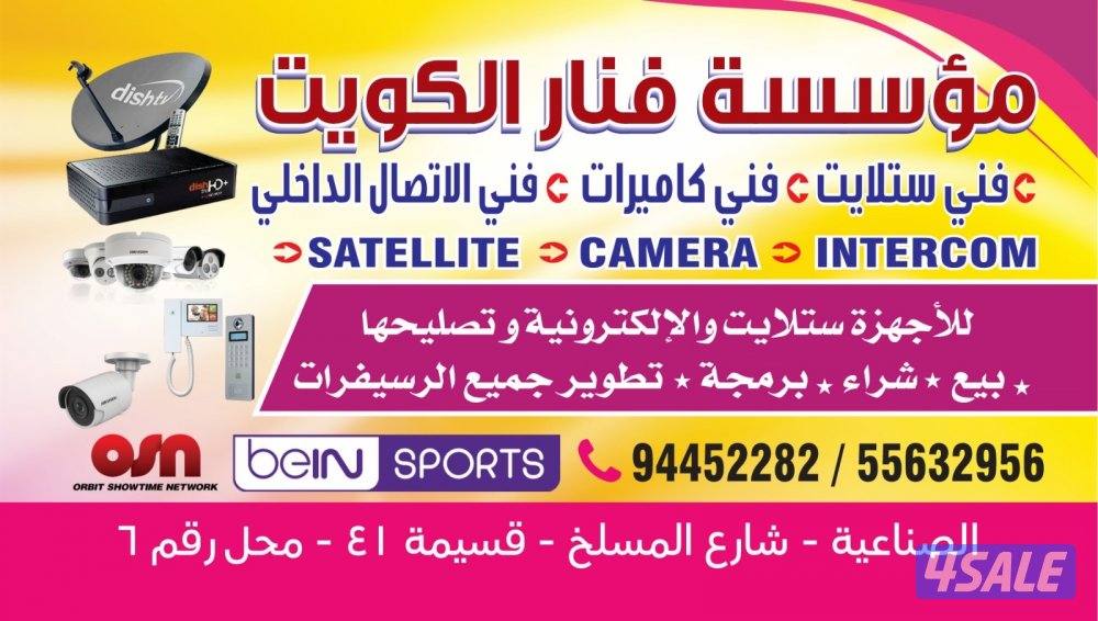 فني ستلايت2