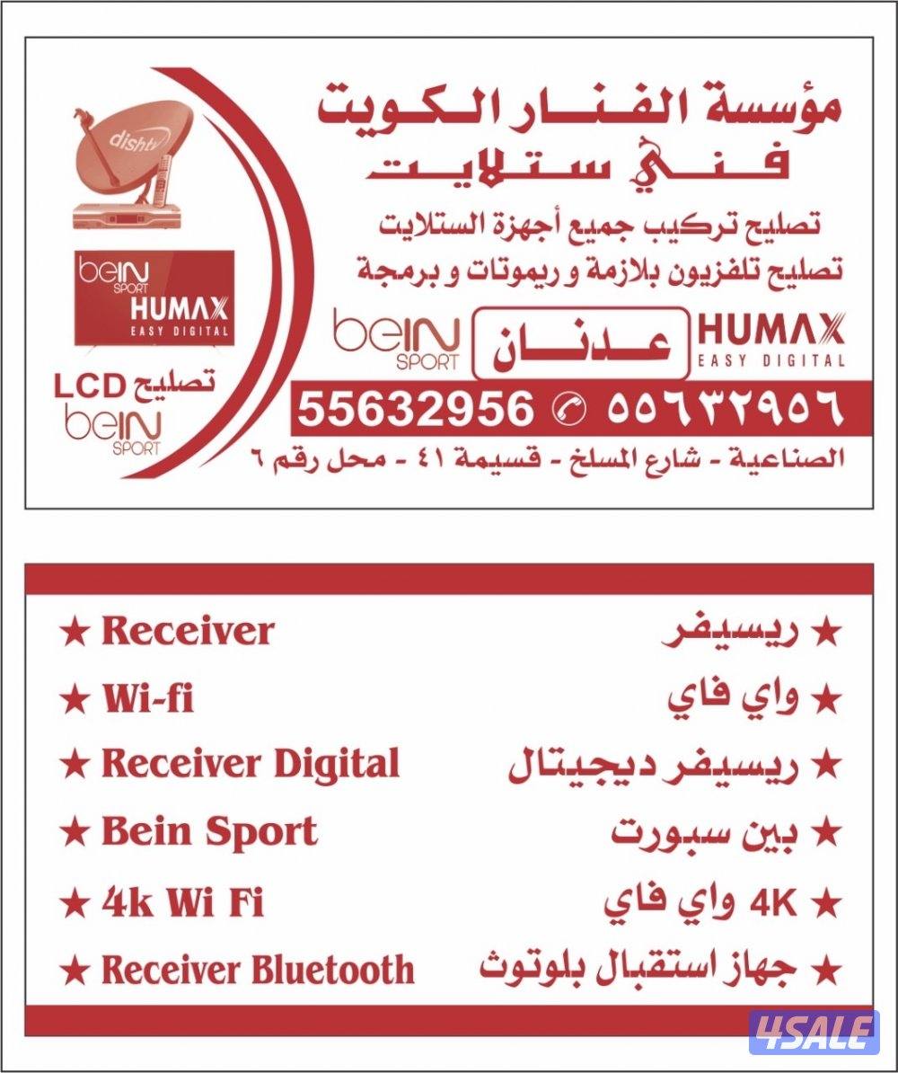 فني ستلايت1