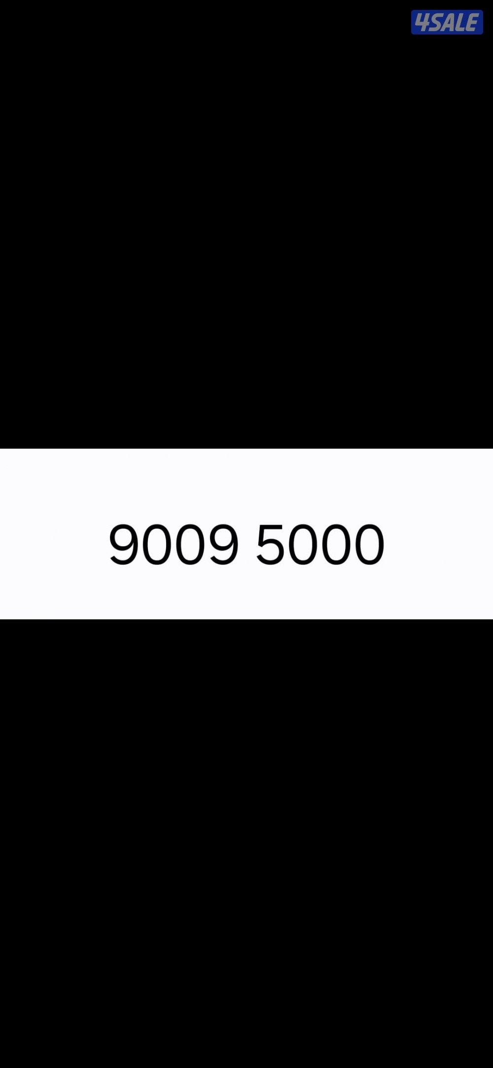 للبیع رقم من النوادر0