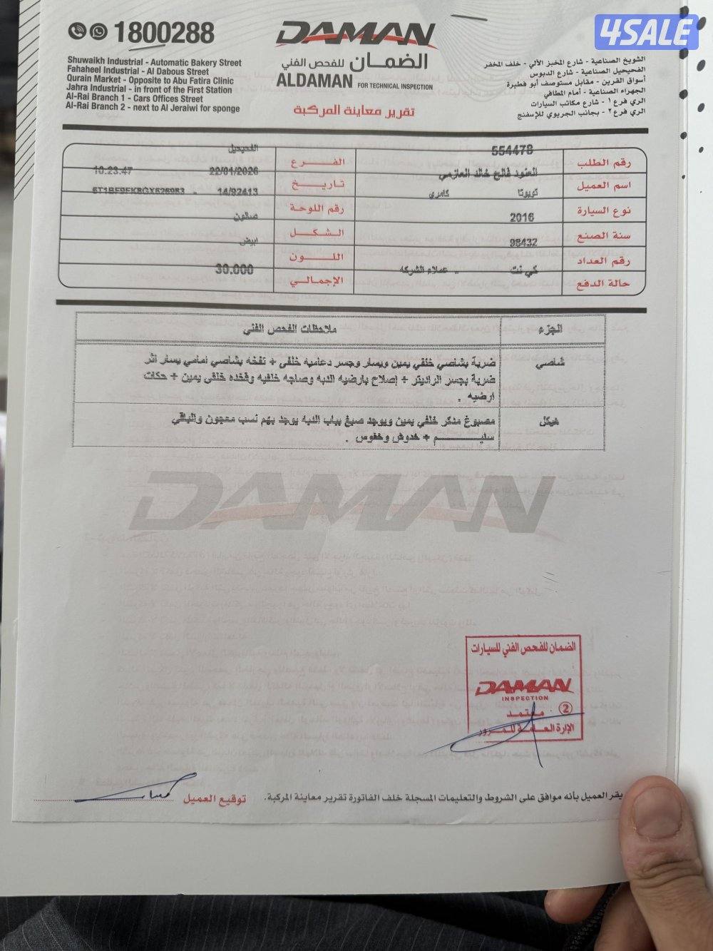 للبيع كامري 2016 ماشيه 98 الف فيها ثلاث قطع تجميلي والباقي صبغ وكاله3