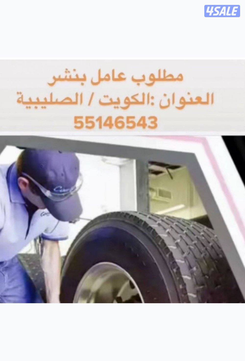مطلوب معلم بنشر شاحنات0