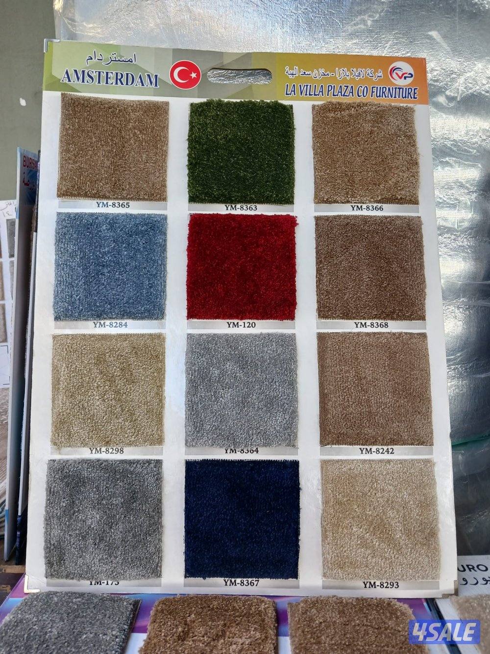 جميع انواع سجاد وموكيت3