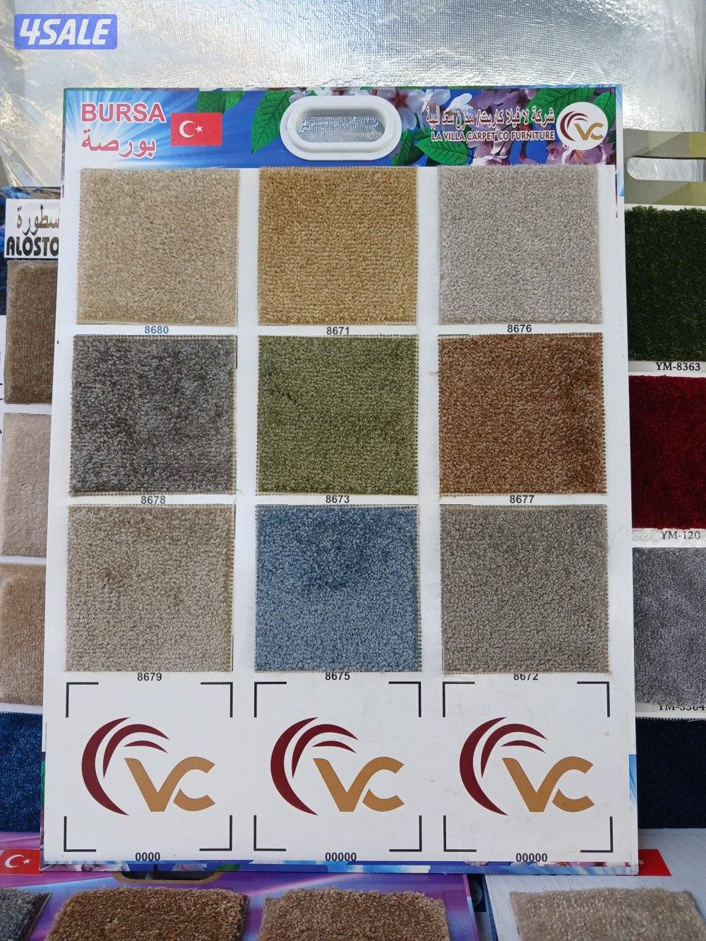 جميع انواع سجاد وموكيت2