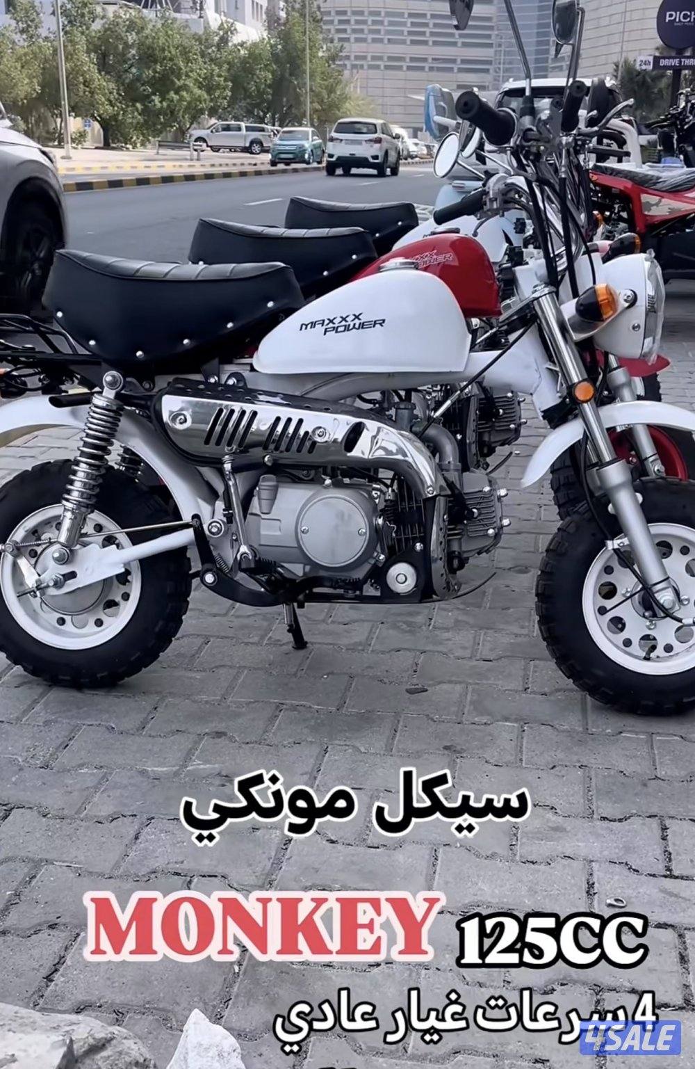 مطلوب سيكل صيني ١١٠ cc او ١٢٥ cc0