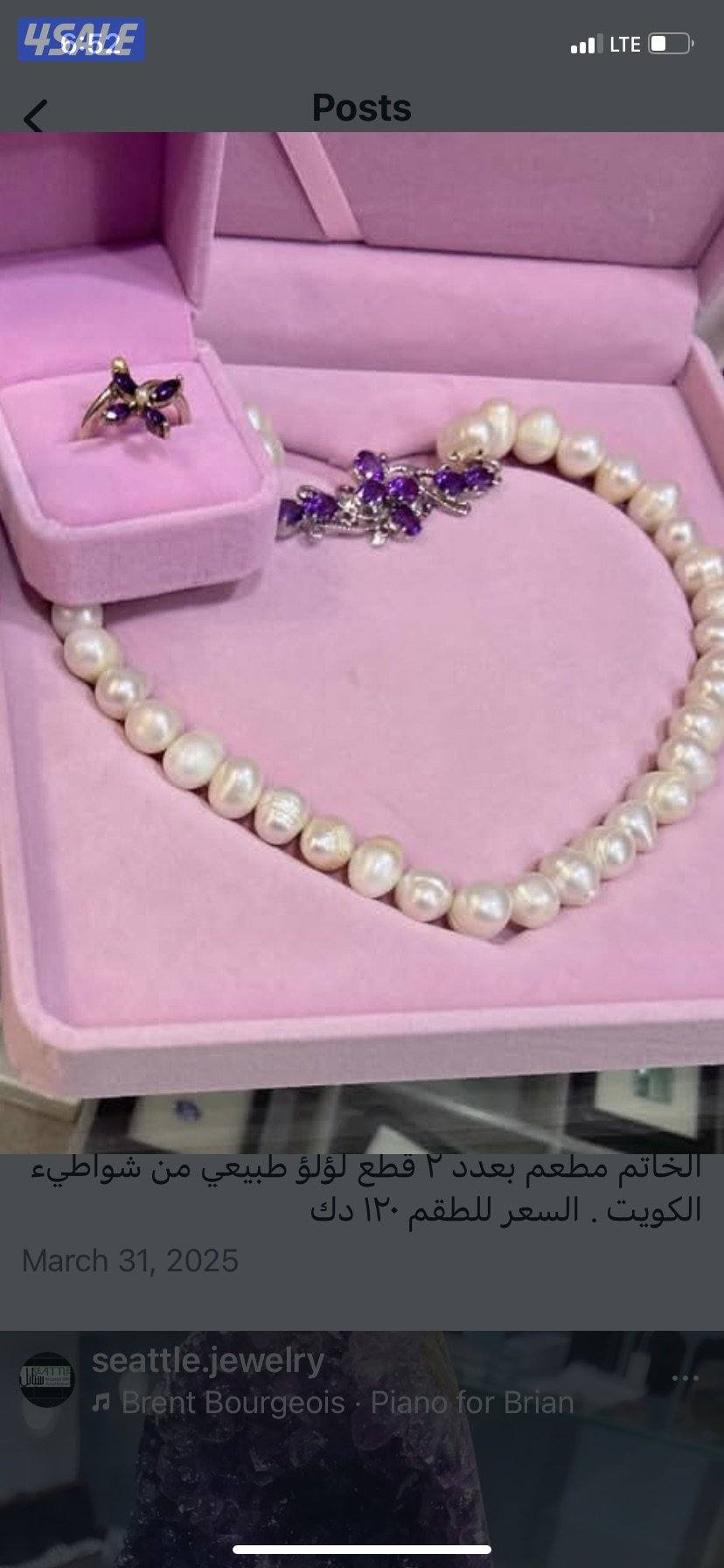 عقود لؤلؤ مميزة ، مع اكسسوارت، او احجار طبيعية.3