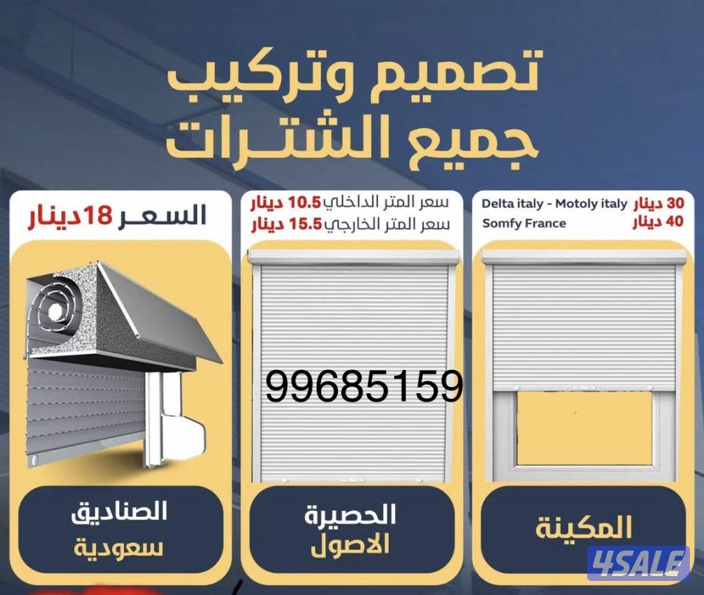 aluminum ,door window , rolling shutter.kichen .  all kinds of work0