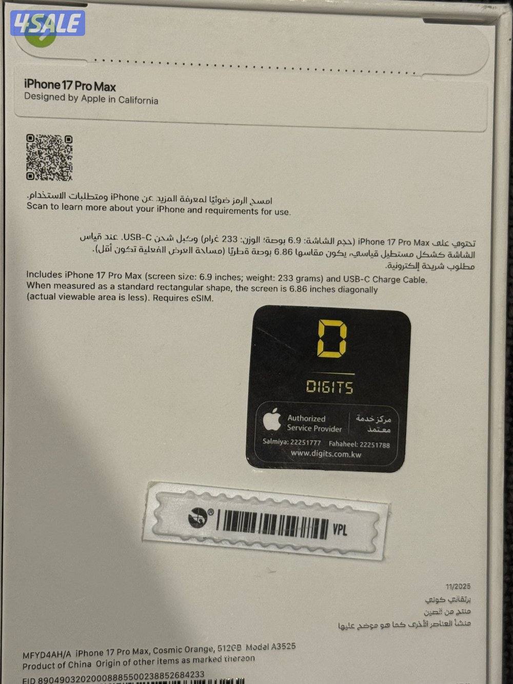 ايفون 17 برو ماكس 512 جيجا جديد3