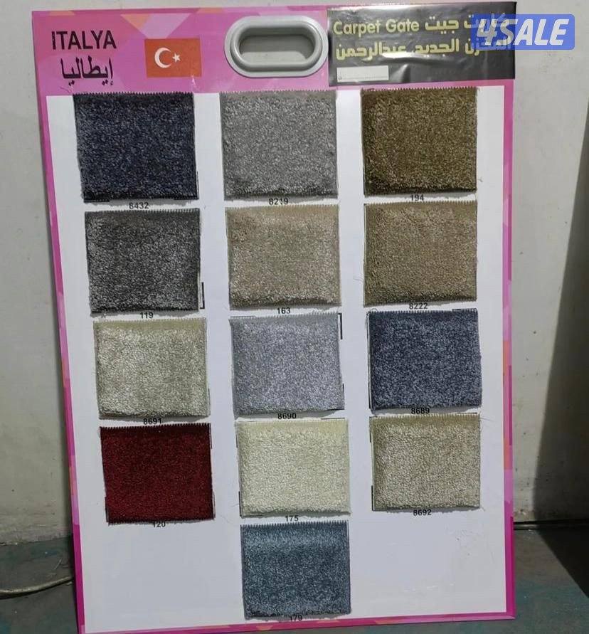 للبيع سجاد تركي مضغوط جميع سماكات واسعار تناسب جميع1