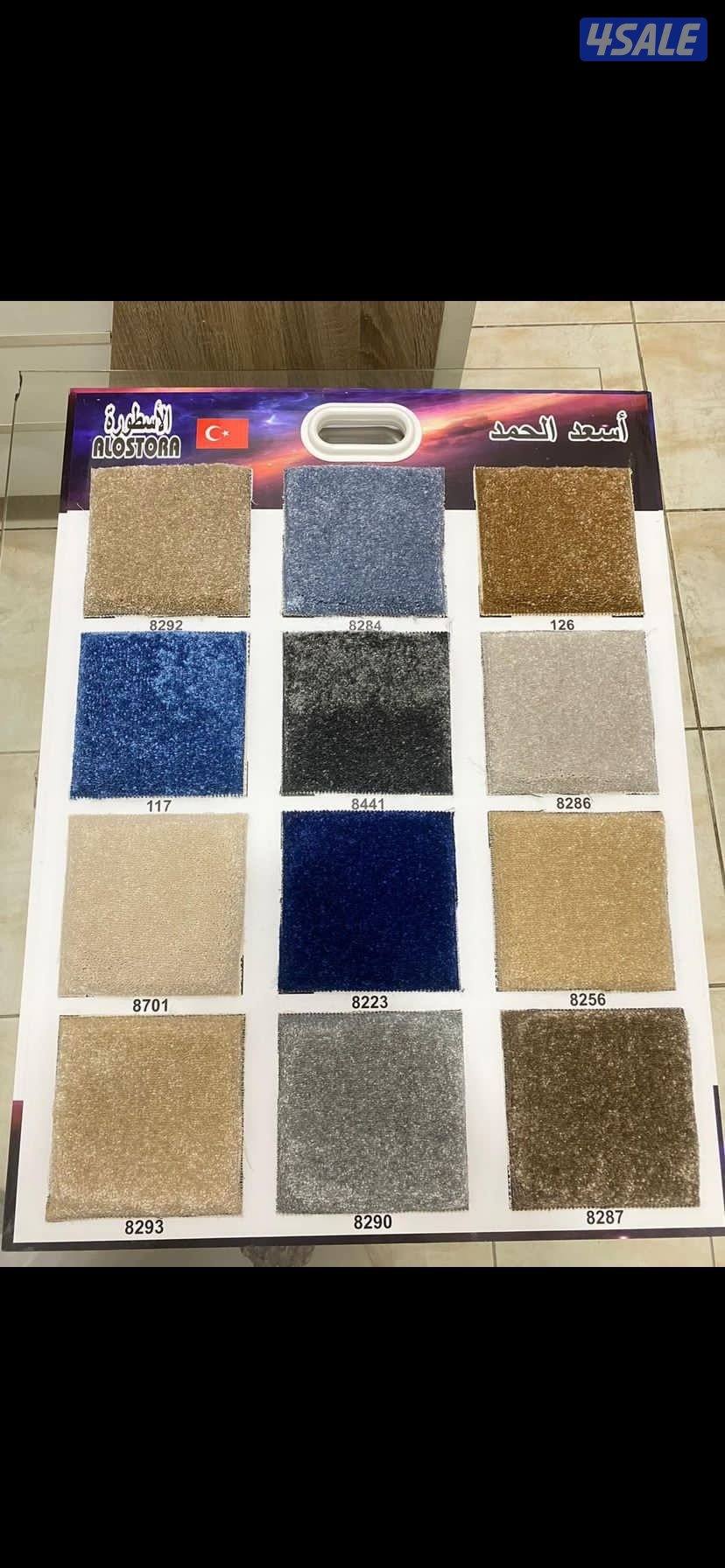 للبيع سجاد تركي مضغوط جميع سماكات واسعار تناسب جميع0