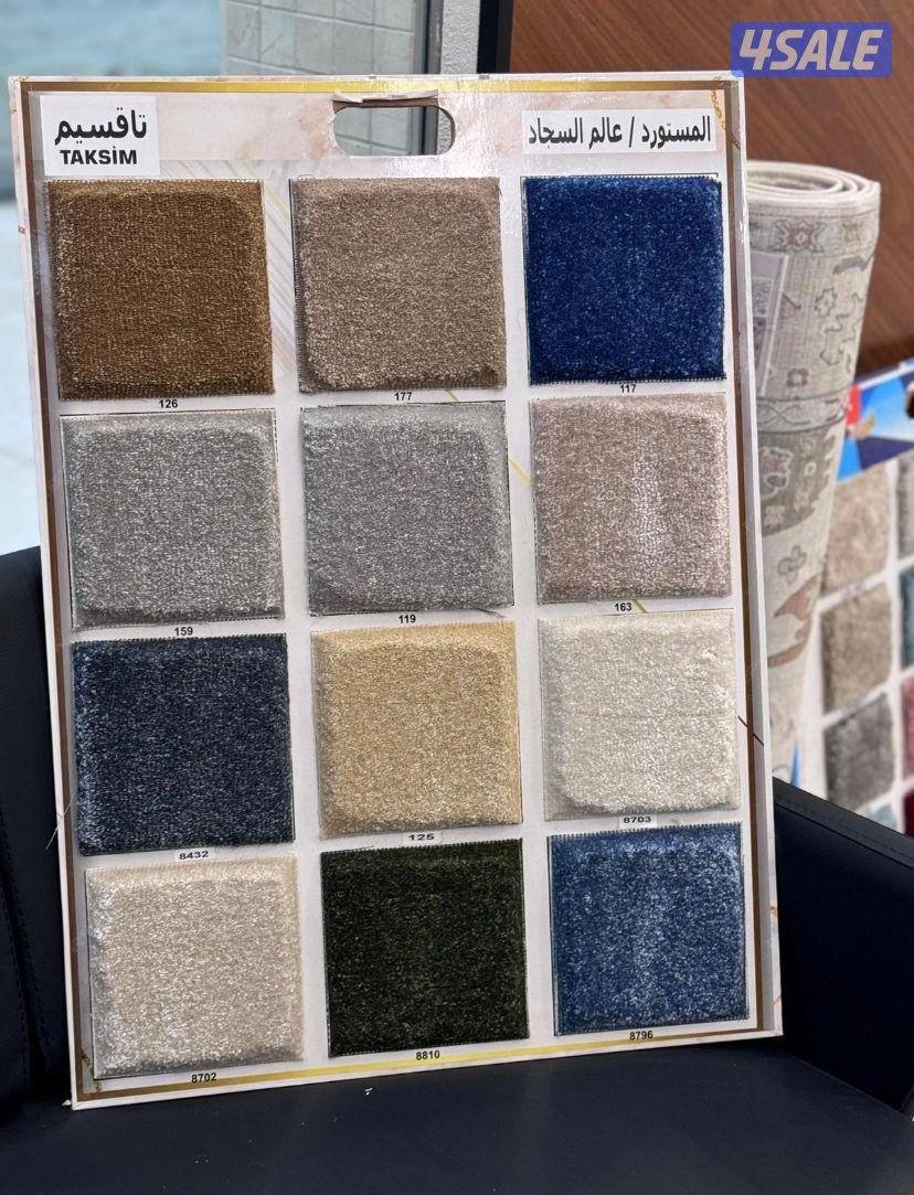 للبيع سجاد تركي مضغوط جميع سماكات واسعار تناسب جميع3