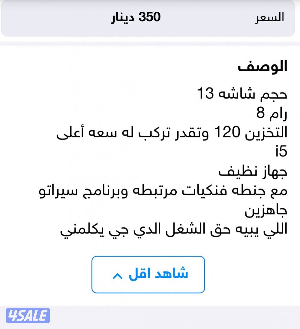 ماك برو 2014 و جنطة فنكيات0