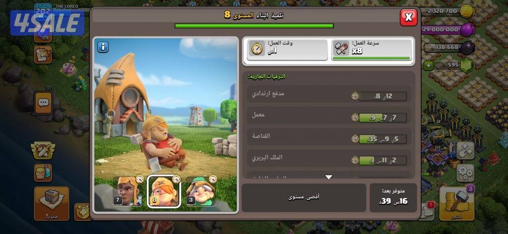 قرية ماكس تاون 17 شبه ماكس تاون 18 كلاش اوف كلان clash of clans1