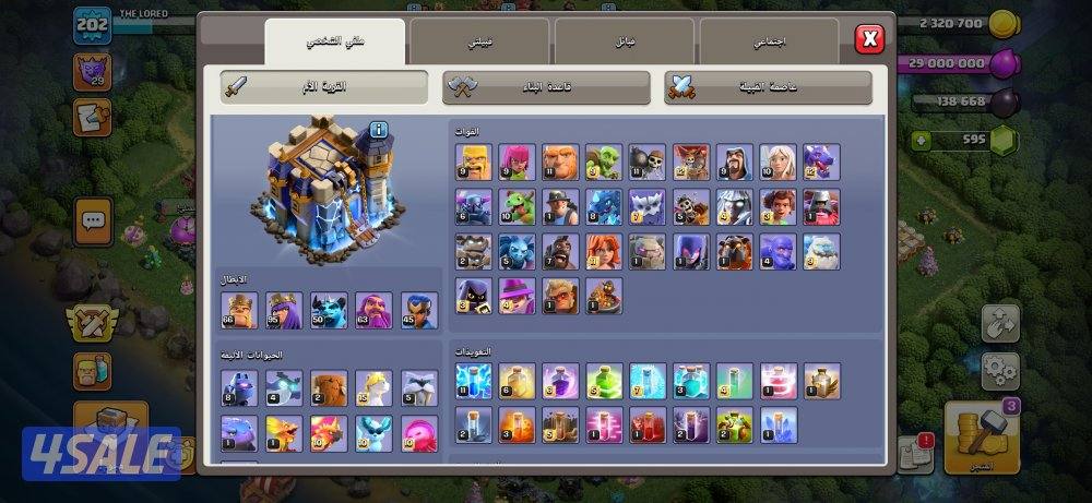 قرية ماكس تاون 17 شبه ماكس تاون 18 كلاش اوف كلان clash of clans2