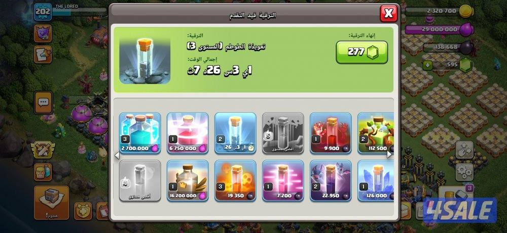قرية ماكس تاون 17 شبه ماكس تاون 18 كلاش اوف كلان clash of clans3