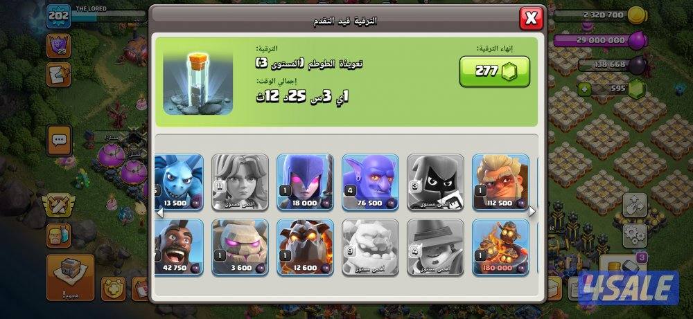 قرية ماكس تاون 17 شبه ماكس تاون 18 كلاش اوف كلان clash of clans9