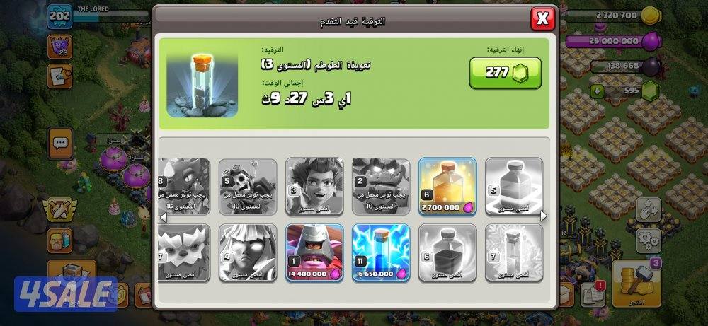 قرية ماكس تاون 17 شبه ماكس تاون 18 كلاش اوف كلان clash of clans8
