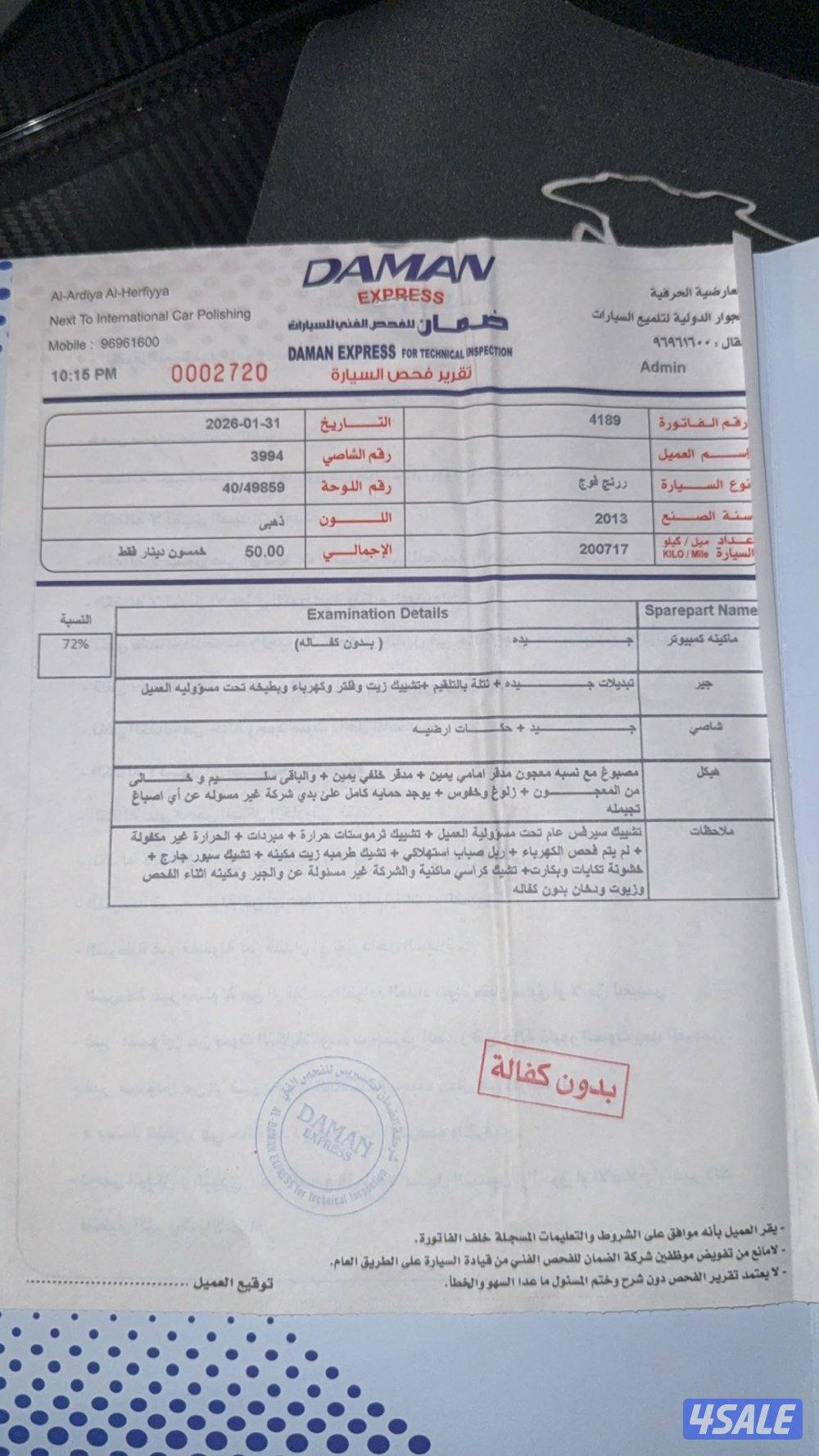 للبيع رنج روفر فوج اوتوبيوغرافي SE موديل 2013 بحالة الوكاله8