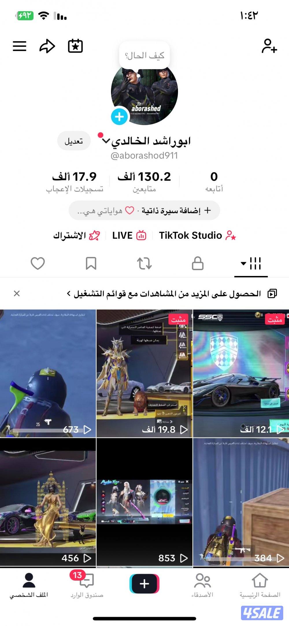 بيعه سريعه للجادين تسليم يد بيد0