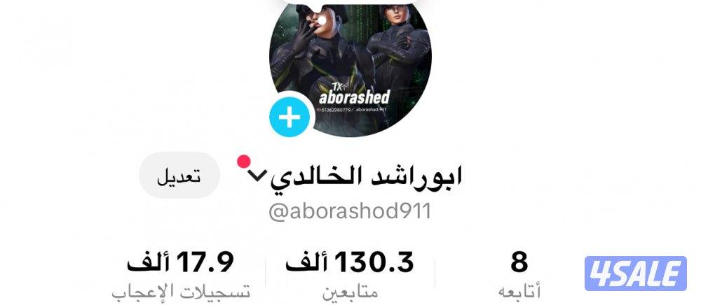 بيعه سريعه للجادين تسليم يد بيد1