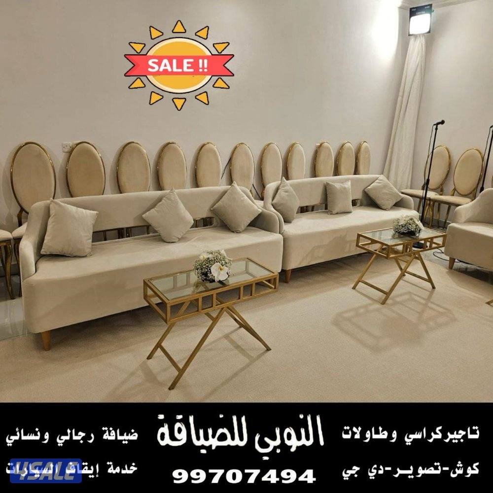 ضيافة النوبي شاي وقهوه وعصاير11