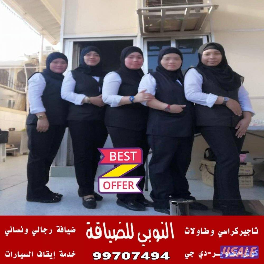 ضيافة النوبي شاي وقهوه وعصاير13